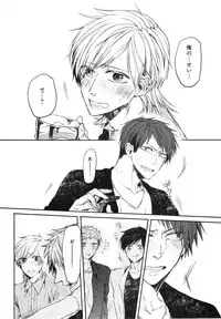 [Aomiya Kara] Oko-sama Box