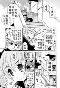 [Kamirenjaku Sanpei] Anal Angel Ch. 0-5 [Chinese] [不冠名汉化]