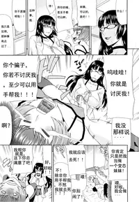 [Gura Nyuutou] Shimai - Sister Sister (COMIC MUJIN 2013-03) [Chinese] [渣佛个人汉化]