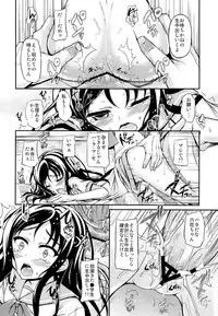 (C84) [Chronicle (Fukunaga Yukito)] Rikka-waii (Dokidoki! Precure)