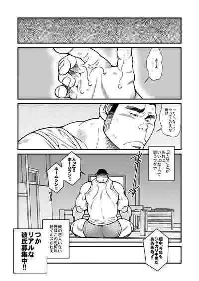 Takuhai Gyoumu Ganbarimasu!