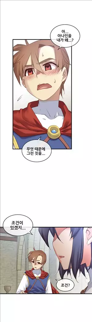 Master in My Dreams Ch.90-117