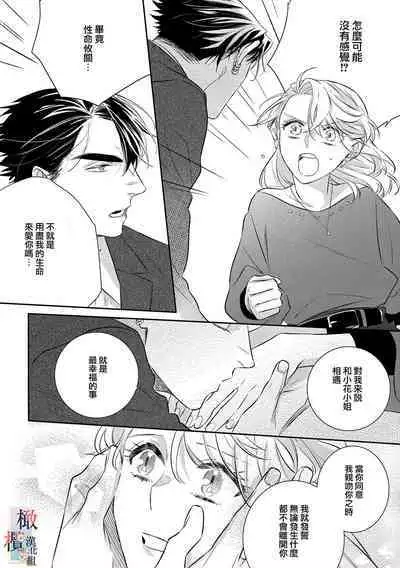 [sassa man] oni no hana sagasi~01-04｜鬼之花寻记~01-04话[中文] [橄榄汉化组]