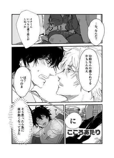 Sennyu sousa!? Manshin soui Bunny Boy