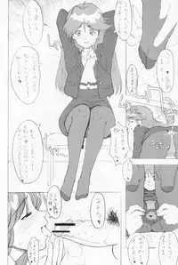 (CR29) [GADGET Koubou (A-10)] Hinsei Geretsu