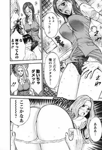 [Nagashima Chosuke] Sexual Harassment Man Vol.03