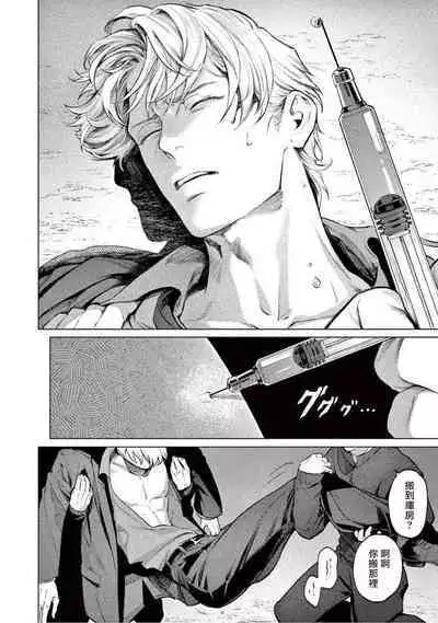 Zetsubou ni Nake | 绝望悲鸣 Ch. 1-9