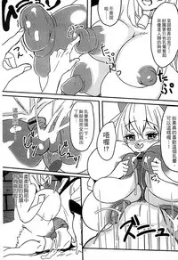 [Anthology] Monster Musume to no Chigiri | 魔物娘的契約 [Chinese]