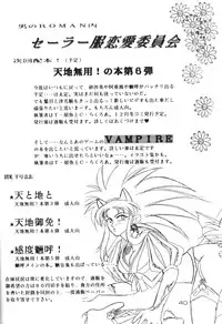 (C47) [Otoko No Roman (Various)] Kando Ryouko! (Tenchi Muyou!)