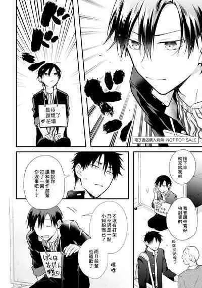 Jigoku no Sata mo Yokume Shidai | 愛情能使鬼推磨