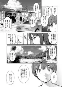 [Saigado] Mana-san to Moya o Hanarete… Ch. 1-4 [Digital]