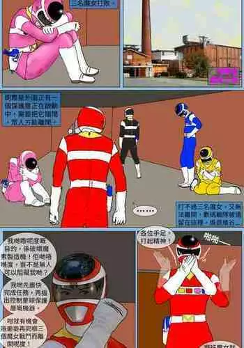 [MA] Mission 30 (Denji Sentai Megaranger)