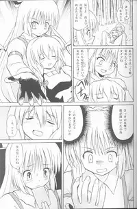 (C67) [Takaku-ya (Takaku Toshihiko)] Touhou Youjo Ranbu (Touhou Project)