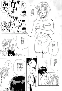 [Fusuma go Ten (Zhangzi zhangzi)] Bachibbachibachi!!! (Trigun)