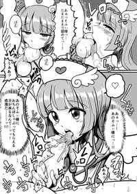 [Hamusuta-nonikomi (Motsu Aki)] SophyFuwaReoNurse (PriPara) [Digital]