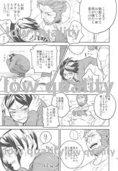 [emilio (Takuan)] Belle Epoque (Fate/Zero) [2019-08-24]