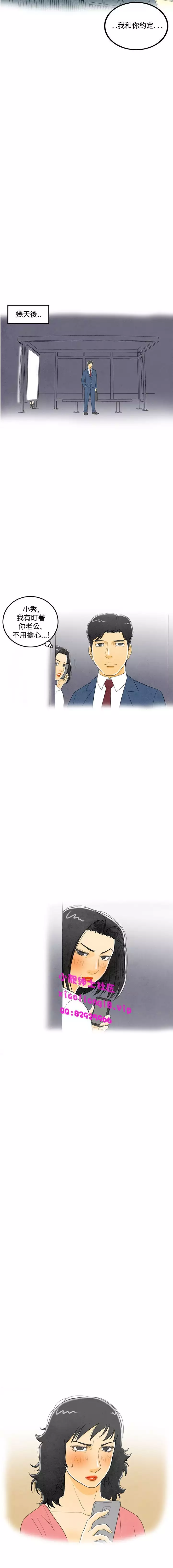 中文韩漫 离婚报告书 Ch.0-10