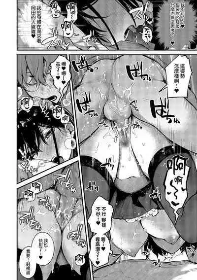 Kono Koi ni Kizuite | 這份戀情望你察覺 特裝版