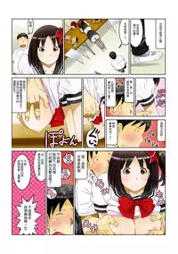 [Anthology] Tome Hame! ~Jikan wo Tomete Mondari Hametari~ [Chinese] [Den個人漢化] [Digital]