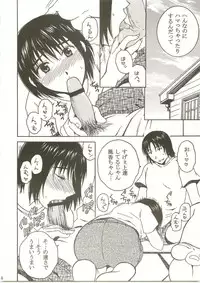 (C75) [Mechanical Code (Takahashi Kobato)] Otonari Extra (Yotsubato!)
