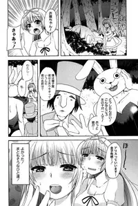 [Ichiko] Alice in Wonderland