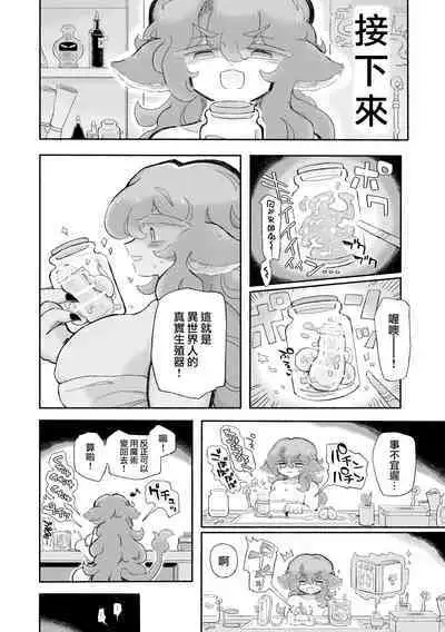 Torodashi WuSeikika kyosei Taiken Beit | 黏糊糊噴精。