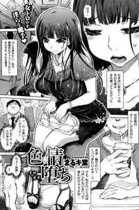 COMIC Shitsurakuten 2013-10