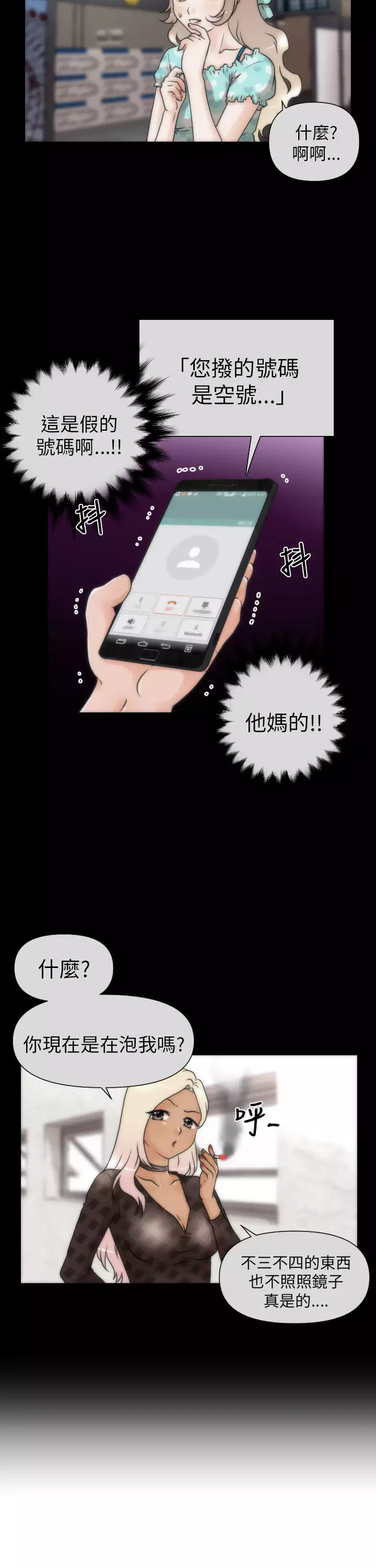 奇怪的超商 Ch.01-05