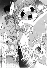 Comic Pot 2003-07 vol 23