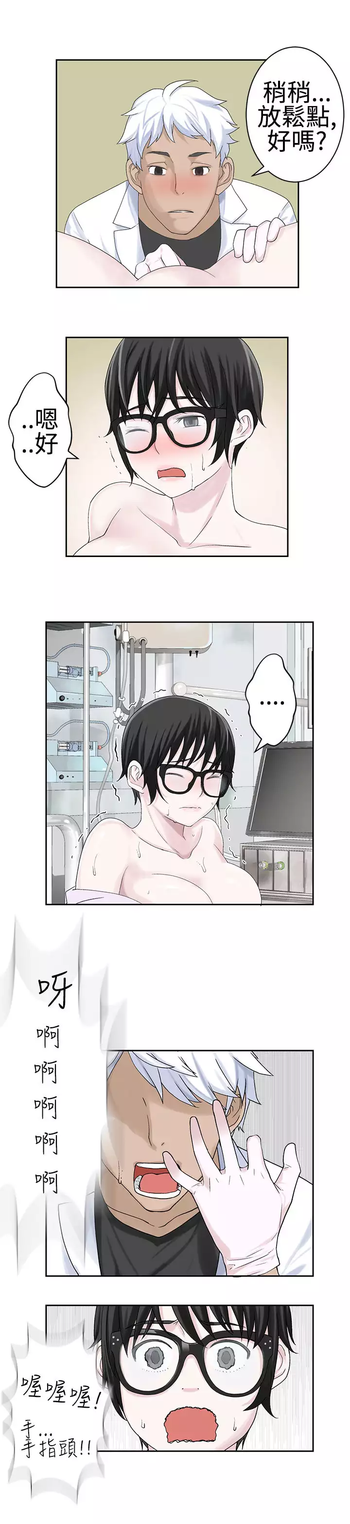 Franken Jo 为爱而生 法兰克赵 Ch.1~26 中文