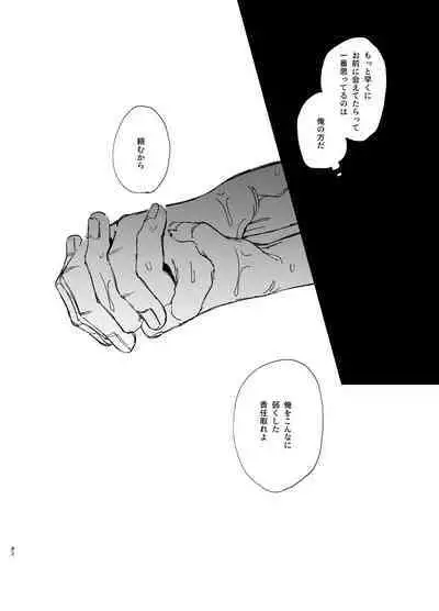 Saikyou Himokuzu haraiya Ren-kun ni Dakitsubusareru made 2