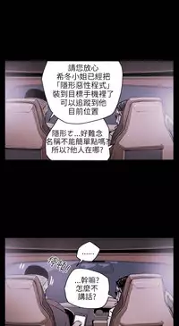 Honey trap 甜蜜陷阱 ch.8~20 [Chinese]中文