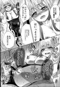 [Itaba Hiroshi] Aoi Fire Ch.1-4