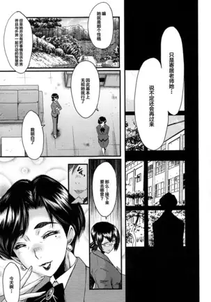 牝教師学園典獄 Fuck01-05