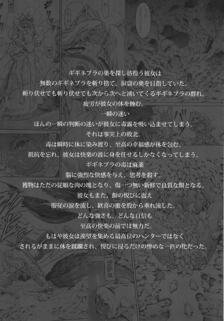 Solo Hunter no Seitai 4 The Fifith Part