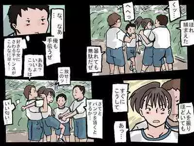 Joshi no Pantsu o Goudatsuseyo