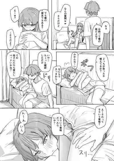 [Kakuninii] Ningen Sousa RemoCon [Digital]