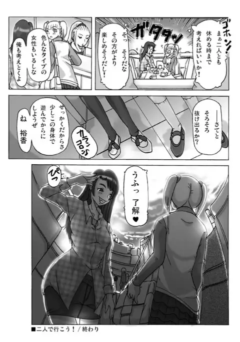 Let's go by two! third part