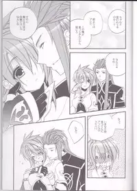 (SPARK4) [Azuma Doujou (Azuma Hirota)] chocolate honey (Tales of the Abyss)