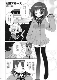 (C73) [ciaociao (Araki Kanao)] HAPPY EDEN 5 (Hayate no Gotoku!)