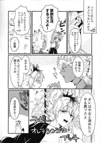 Taihen Yoku Dekimashita!