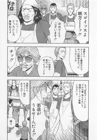 [Nagashima Chosuke] Jet Joushi 2