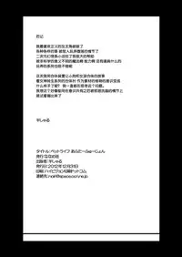 [Nanamehan (Hansharu)] Pet Life After Fusion [Chinese] [脸肿汉化组] [Digital]