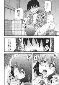 (C81) [Fatboy (Geneil)] Intense Pollination (Touhou Project)