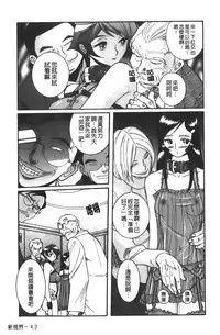 [Kojima Miu] Tokubetsu Shinsatsushitsu 3 [Chinese]