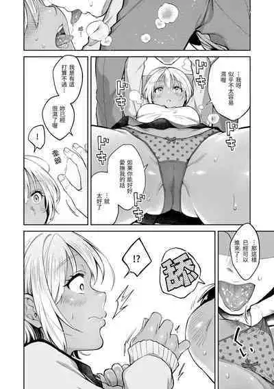 Haru no Uzuki - Spring Aches | 春情躁動