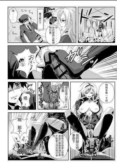 Kapuchuu to Vampire 2