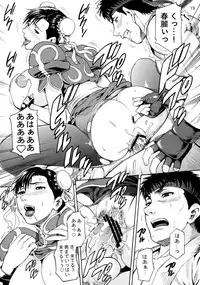 (C74) [Bakuretsu Fusen (Denkichi)] We Gotta Power! (Street Fighter)