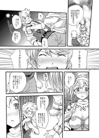 セージータさんの甘々筆おろし