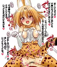 [Hasemi box (Hasemi Ryo)] Motto Seiteki! Pakupaku Friends! (Kemono Friends) [Digital]